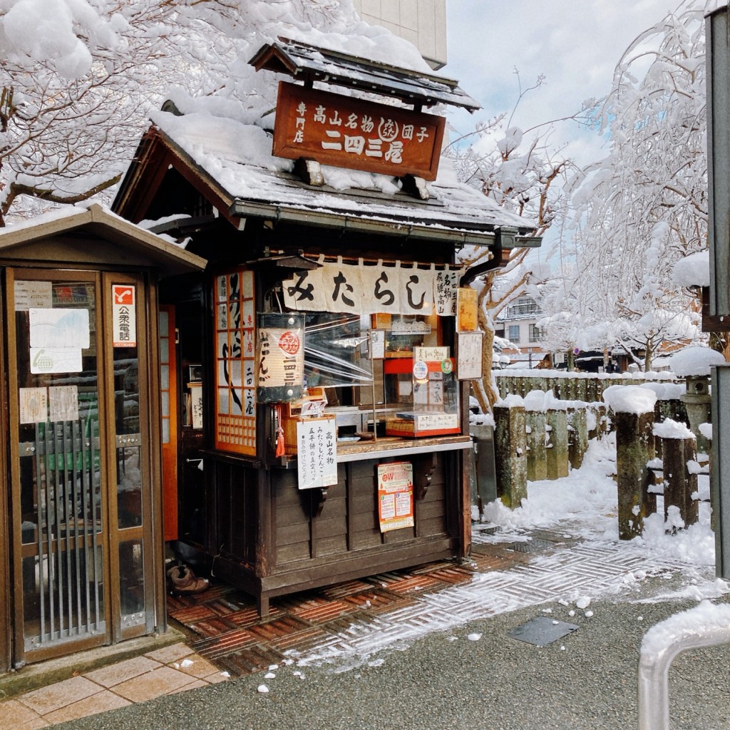 実際訪問したユーザーが直接撮影して投稿した本町和菓子二四三屋の写真