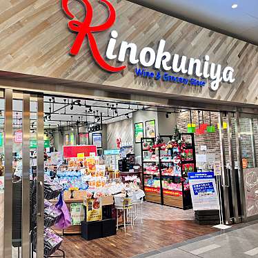 カロンパンさんが投稿した羽田空港スーパーのお店KINOKUNIYA 羽田エアポートガーデン店/キノクニヤ ハネダエアポートガーデンテンの写真