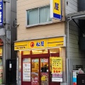 実際訪問したユーザーが直接撮影して投稿した宮町牛丼松屋 大宮東口店の写真