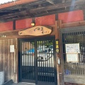 実際訪問したユーザーが直接撮影して投稿した塩江町安原上東その他飲食店はなれ uotoraの写真