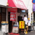 実際訪問したユーザーが直接撮影して投稿した筒井町中華料理春日飯店の写真