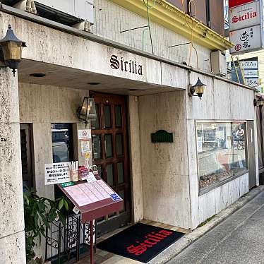 魔法びんさんが投稿した二番町イタリアンのお店シシリアの写真