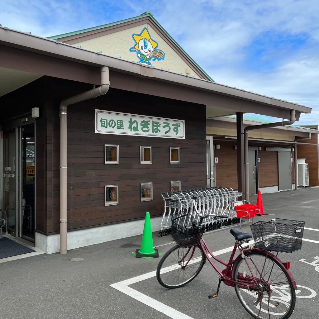 実際訪問したユーザーが直接撮影して投稿した法目食料品店旬の里ねぎぼうずの写真