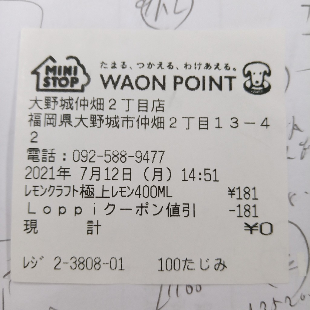 実際訪問したユーザーが直接撮影して投稿した仲畑コンビニエンスストアミニストップ 大野城仲畑2丁目店の写真