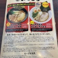 実際訪問したユーザーが直接撮影して投稿した馬込ラーメン / つけ麺いつき亭の写真