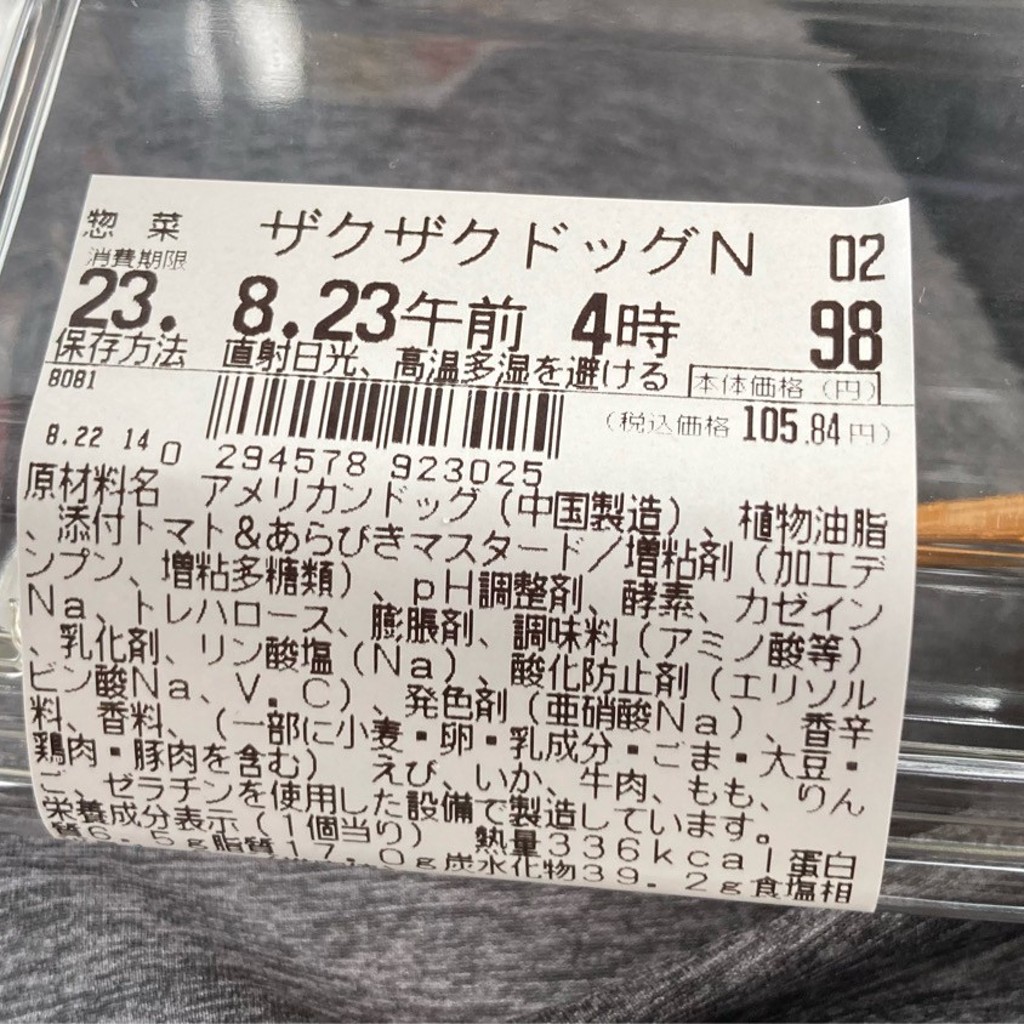 実際訪問したユーザーが直接撮影して投稿した水海道コンビニエンスストアミニストップ 岐阜水海道店の写真