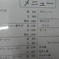 実際訪問したユーザーが直接撮影して投稿した境ラーメン / つけ麺珍々亭の写真