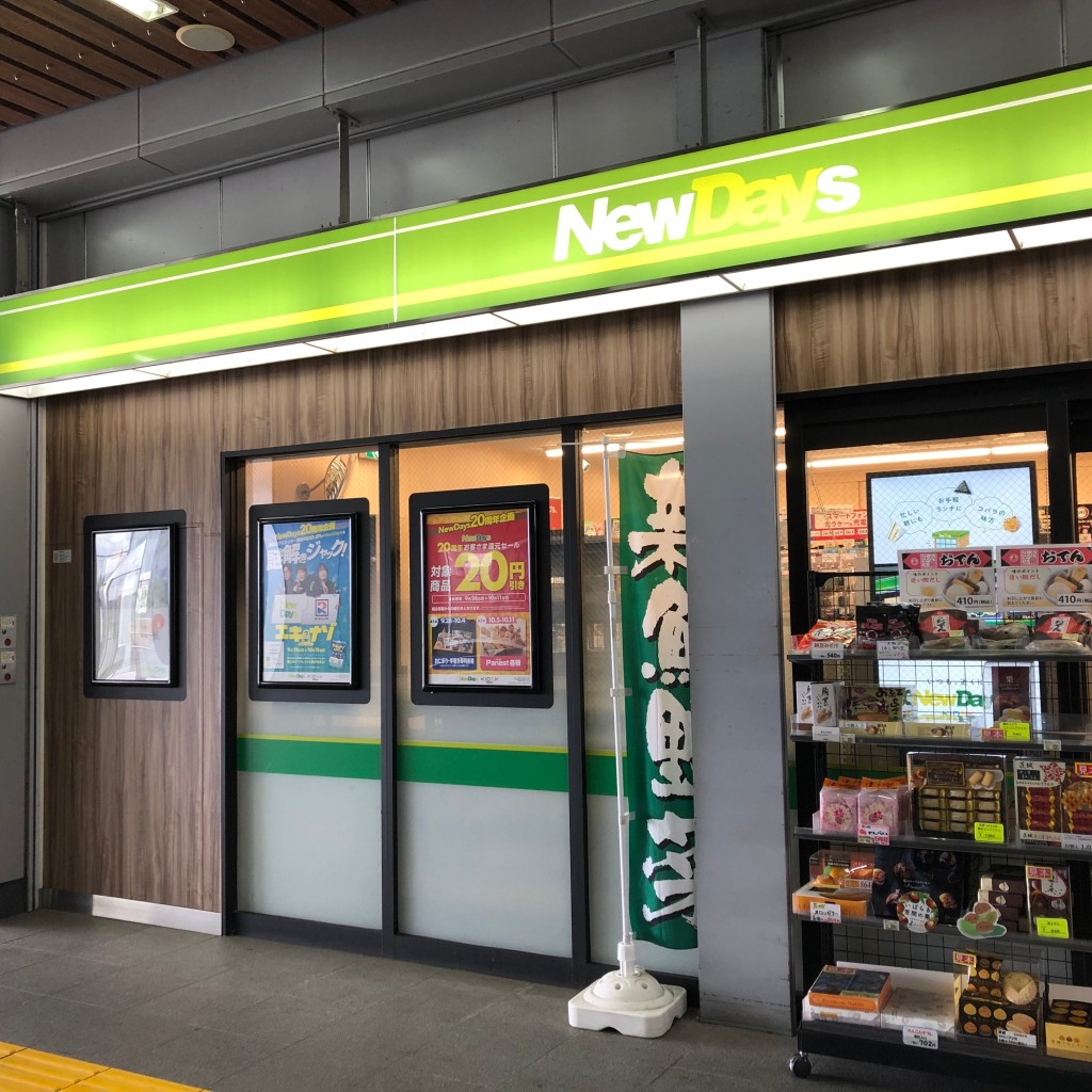 実際訪問したユーザーが直接撮影して投稿した友部駅前コンビニエンスストアNewDays ミニ 友部の写真