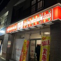 実際訪問したユーザーが直接撮影して投稿した亀田本町ピザピザ・テン・フォー 昭和店の写真