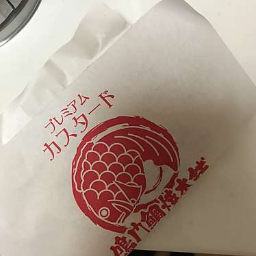 鳴門鯛焼本舗 阪急伊丹駅前店のundefinedに実際訪問訪問したユーザーunknownさんが新しく投稿した新着口コミの写真