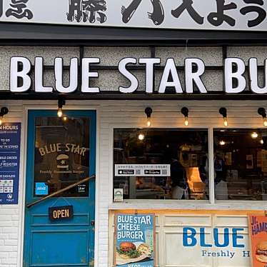 Blue Star Burger 中目黒店のundefinedに実際訪問訪問したユーザーunknownさんが新しく投稿した新着口コミの写真