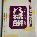 実際訪問したユーザーが直接撮影して投稿した宮山和食 / 日本料理レストラン あおばの写真