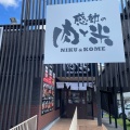 実際訪問したユーザーが直接撮影して投稿した中小田井ステーキ感動の肉と米 小田井店の写真