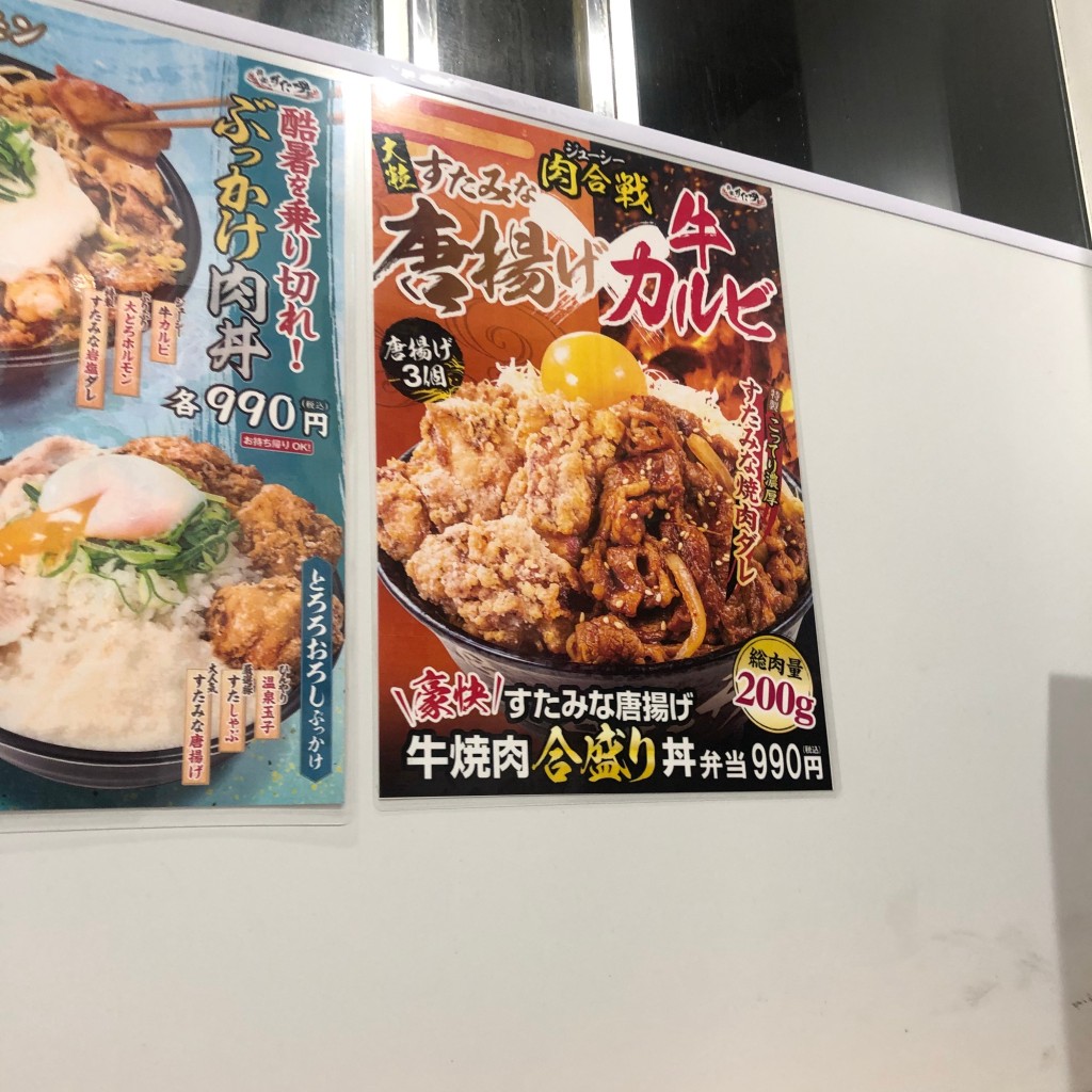 実際訪問したユーザーが直接撮影して投稿した大森北丼もの伝説のすた丼屋 大森東口店 [持ち帰り専門]の写真