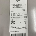 実際訪問したユーザーが直接撮影して投稿した稲毛東ベーカリー麦や 稲毛店の写真