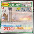 実際訪問したユーザーが直接撮影して投稿した大塚北溝町家電量販店ジョーシン 山科店の写真