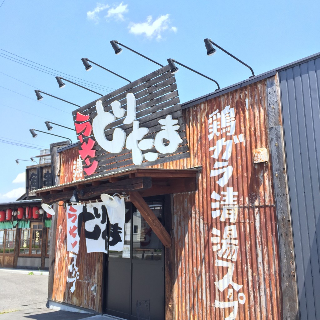 実際訪問したユーザーが直接撮影して投稿した岩村田ラーメン専門店ラーメンとりたまの写真