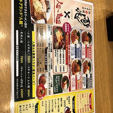 実際訪問したユーザーが直接撮影して投稿した富松町ラーメン / つけ麺台湾まぜそば 壱兆 武庫之荘店の写真