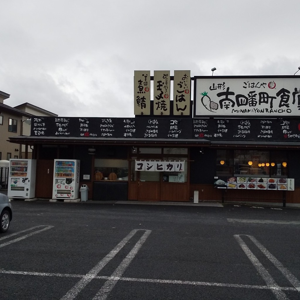 実際訪問したユーザーが直接撮影して投稿した南四番町定食屋まいどおおきに食堂 山形南四番町食堂の写真