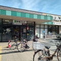 実際訪問したユーザーが直接撮影して投稿した丸山スーパー京急ストア 磯子丸山店の写真