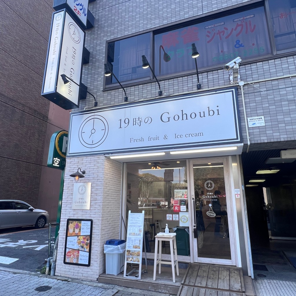 実際訪問したユーザーが直接撮影して投稿した長居東居酒屋19時のgohoubi 長居店の写真