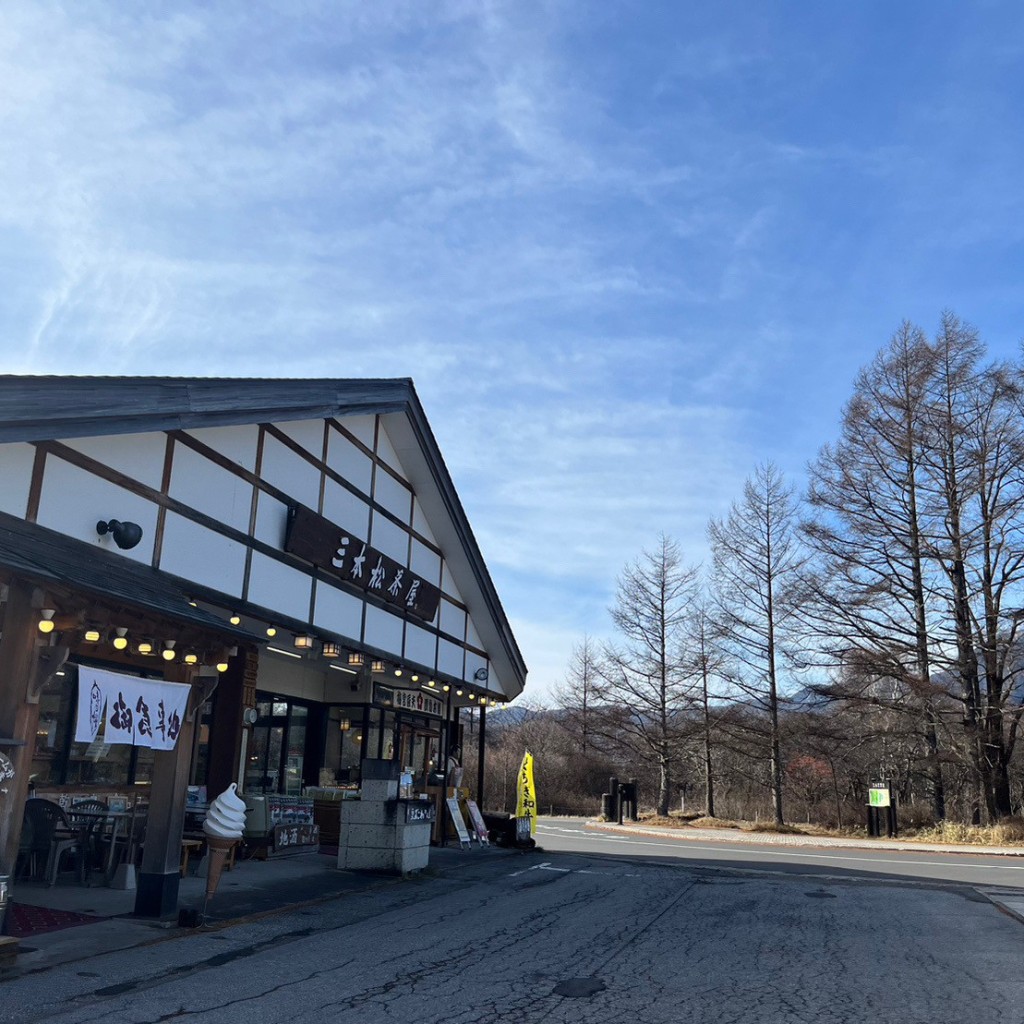 自然大好きっ子さんが投稿した中宮祠うどんのお店三本松茶屋/サンボンマツチャヤの写真