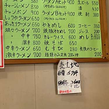 実際訪問したユーザーが直接撮影して投稿した新田ラーメン / つけ麺楽珍亭の写真