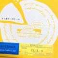 実際訪問したユーザーが直接撮影して投稿した木太町ケーキラ・ファミーユ 高松本店の写真