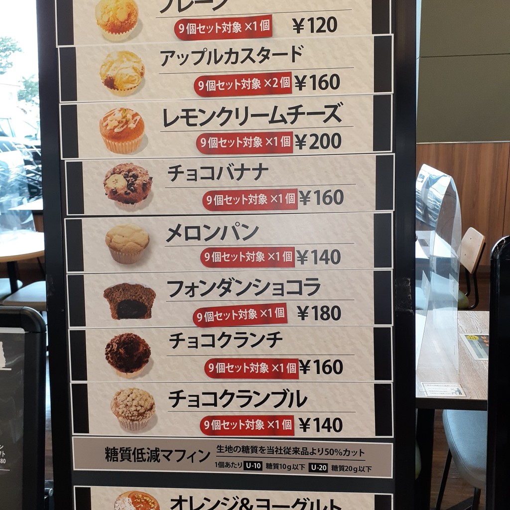 実際訪問したユーザーが直接撮影して投稿した中丸カフェCAFE BRICCO カインズホーム北本店支店の写真