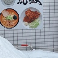 実際訪問したユーザーが直接撮影して投稿した美園四条ラーメン専門店麺や 虎鉄 美園店の写真