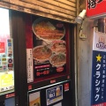 実際訪問したユーザーが直接撮影して投稿した南五条西ラーメン / つけ麺特一富屋の写真