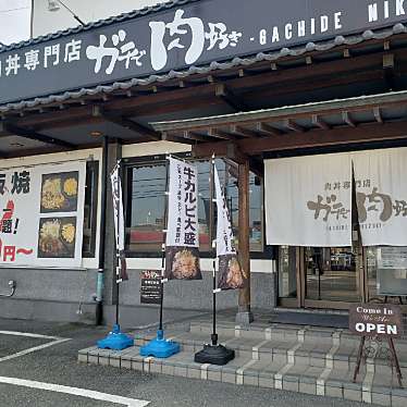 肉丼専門店 ガチで肉好きのundefinedに実際訪問訪問したユーザーunknownさんが新しく投稿した新着口コミの写真