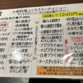 実際訪問したユーザーが直接撮影して投稿した寺尾本町居酒屋大衆料理 ふくろうの写真