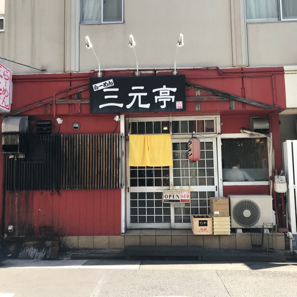 実際訪問したユーザーが直接撮影して投稿した東桜ラーメン / つけ麺三元亭の写真