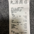 実際訪問したユーザーが直接撮影して投稿した天川原町ラーメン専門店丸源ラーメン 前橋天川原店の写真