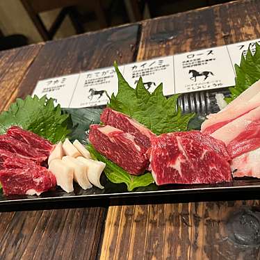 馬肉料理専門店 馬郎のundefinedに実際訪問訪問したユーザーunknownさんが新しく投稿した新着口コミの写真