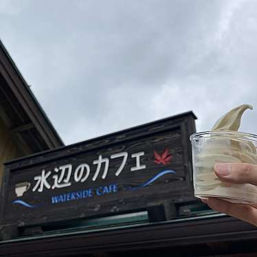 実際訪問したユーザーが直接撮影して投稿した芦ケ久保カフェ水辺のカフェの写真
