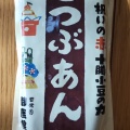 晴れつぶあん - 実際訪問したユーザーが直接撮影して投稿した飾磨区細江たい焼き / 今川焼御座候 リバーシティ店の写真のメニュー情報