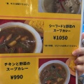 実際訪問したユーザーが直接撮影して投稿した野中スープカレーカレーハウス印度亭の写真