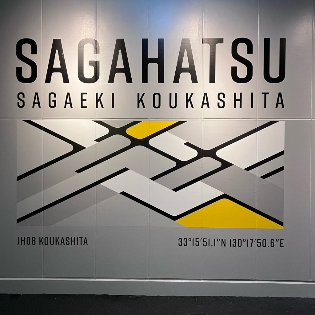 K41Oさんが投稿した駅前中央ショッピングモール / センターのお店えきマチ1丁目佐賀 サガハツ/エキマチイッチョウメサガ サガハツの写真