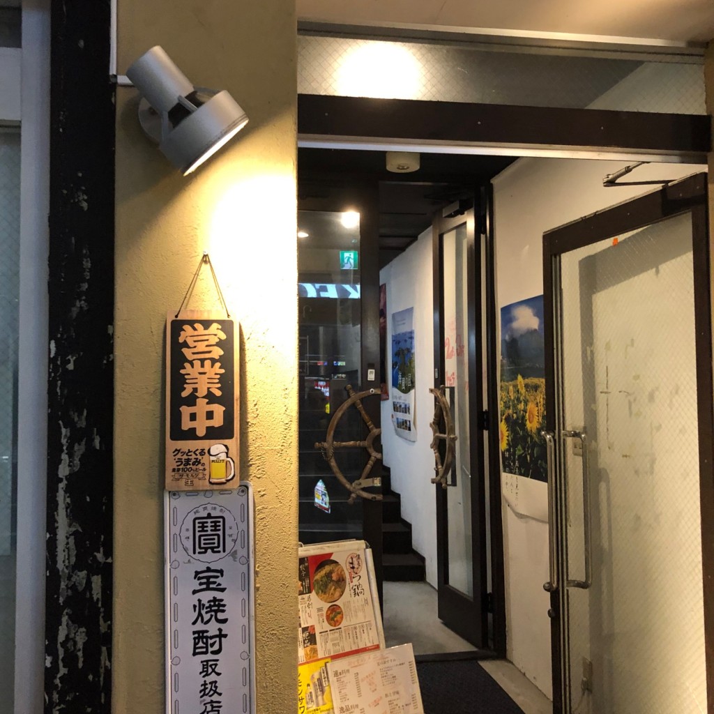 実際訪問したユーザーが直接撮影して投稿した大船居酒屋宴会飲み放題無制限×はかた料理専門店 はかた商店 大船の写真