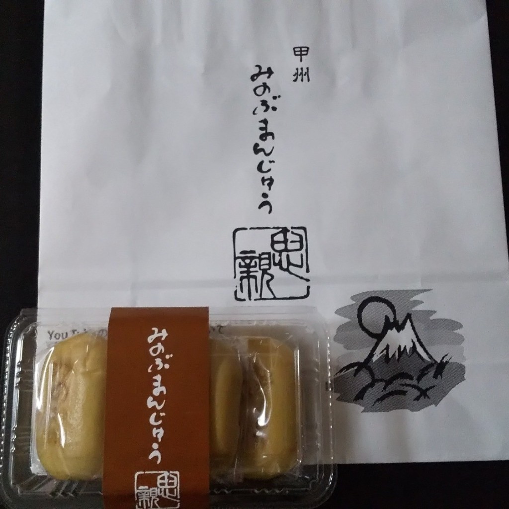 実際訪問したユーザーが直接撮影して投稿した下山和菓子さくら 元気村の写真