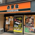 実際訪問したユーザーが直接撮影して投稿した谷町牛丼吉野家 大手前店の写真