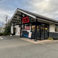 実際訪問したユーザーが直接撮影して投稿した今宿東町ラーメン専門店ラーメン大桜 今宿店の写真