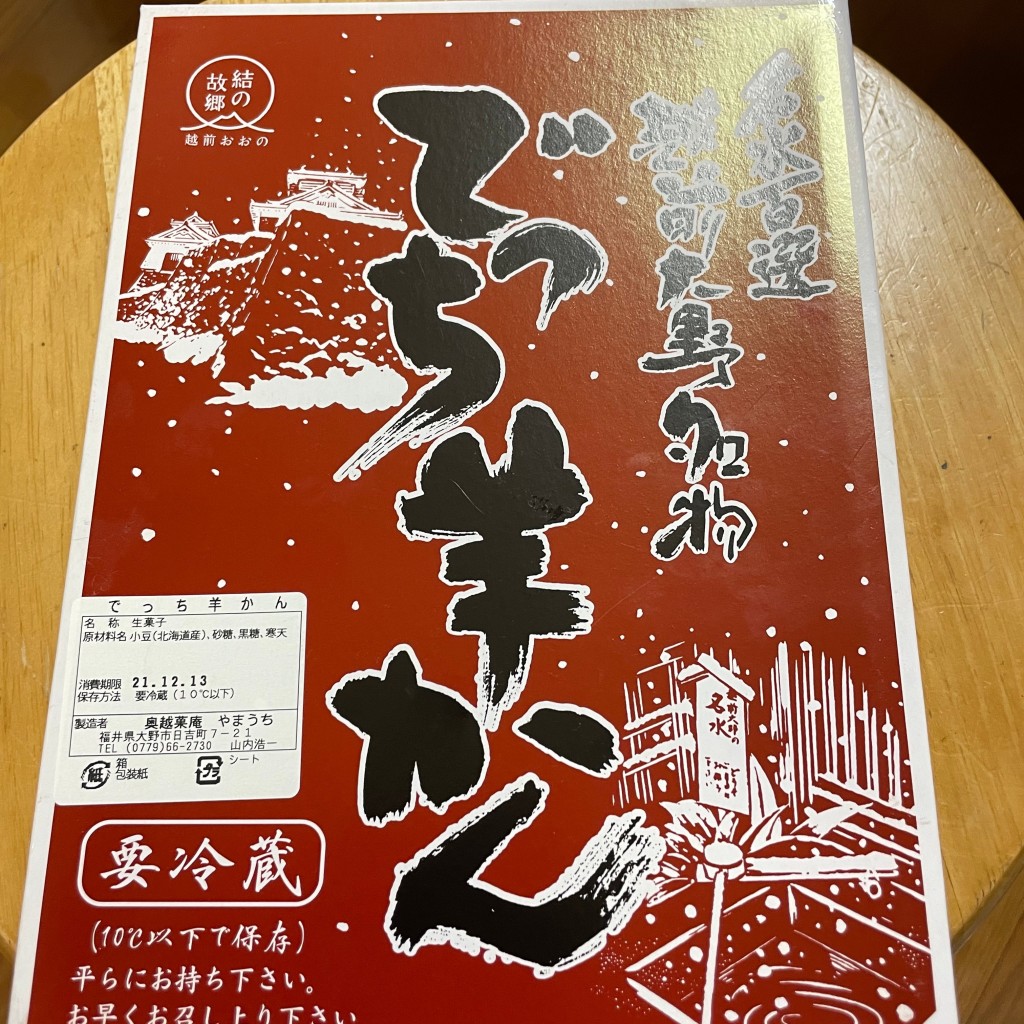 食べる子さんが投稿した日吉町和菓子のお店山内奥越菓庵/ヤマウチオクエツカアンの写真