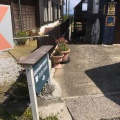実際訪問したユーザーが直接撮影して投稿した千倉町忽戸カフェストロベリーポットの写真