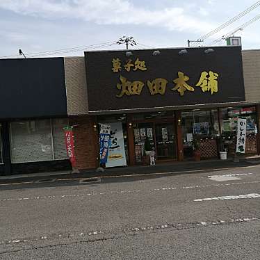 ハタダ 南久米店のundefinedに実際訪問訪問したユーザーunknownさんが新しく投稿した新着口コミの写真