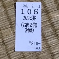 実際訪問したユーザーが直接撮影して投稿した東池袋丼もの池袋肉劇場の写真