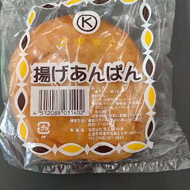 実際訪問したユーザーが直接撮影して投稿した因島土生町ベーカリー児玉製パン所の写真