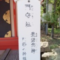 実際訪問したユーザーが直接撮影して投稿した下荒田神社荒田八幡宮の写真